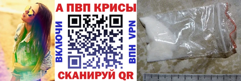 Alpha PVP кристаллы  кракен ТОР  Первоуральск 