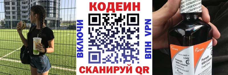 наркошоп  Первоуральск  Codein Purple Drank 