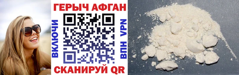 наркотики  Первоуральск  ГЕРОИН Heroin 