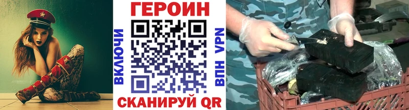 Героин Heroin Первоуральск