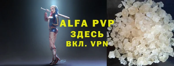 ALPHA-PVP Краснослободск