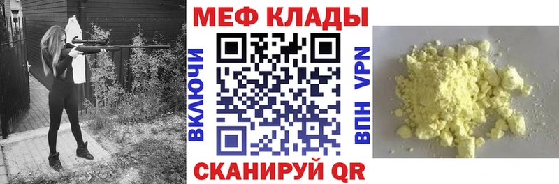 Мефедрон мяу мяу  Первоуральск 